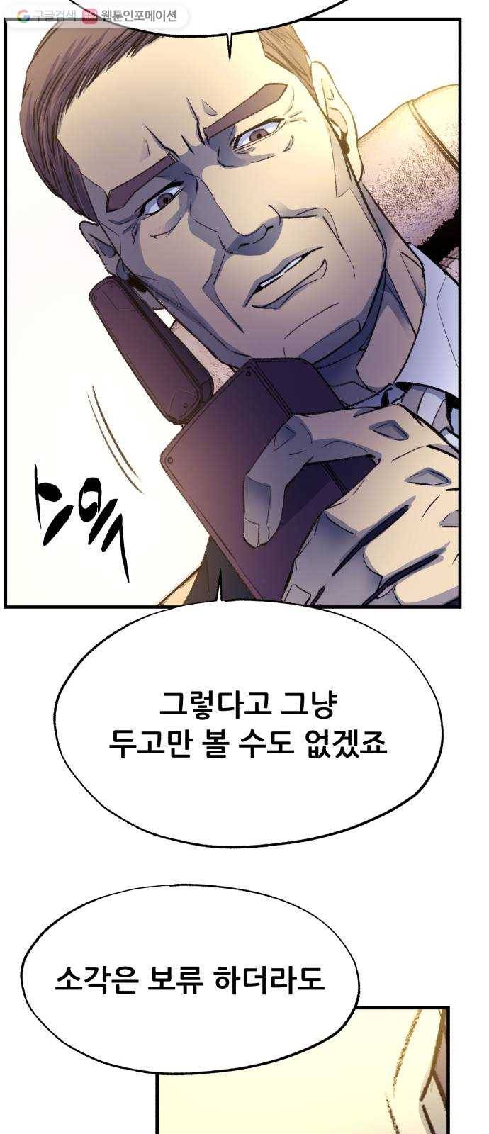 압락사스 2부 39화 9