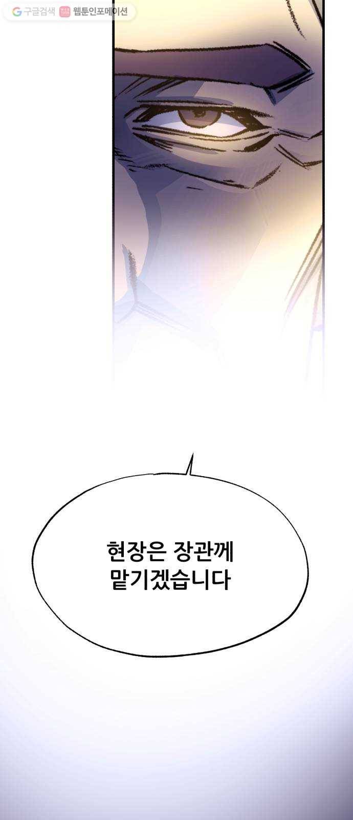 압락사스 2부 39화 10