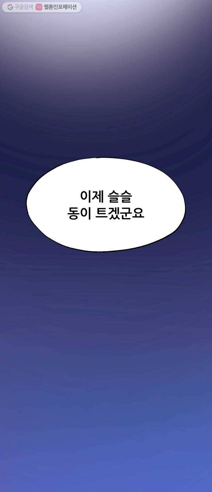 압락사스 2부 39화 11