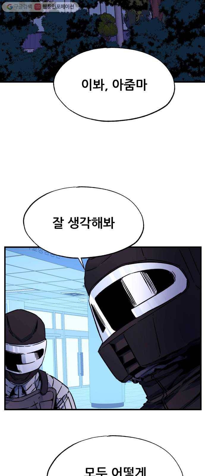 압락사스 2부 39화 13