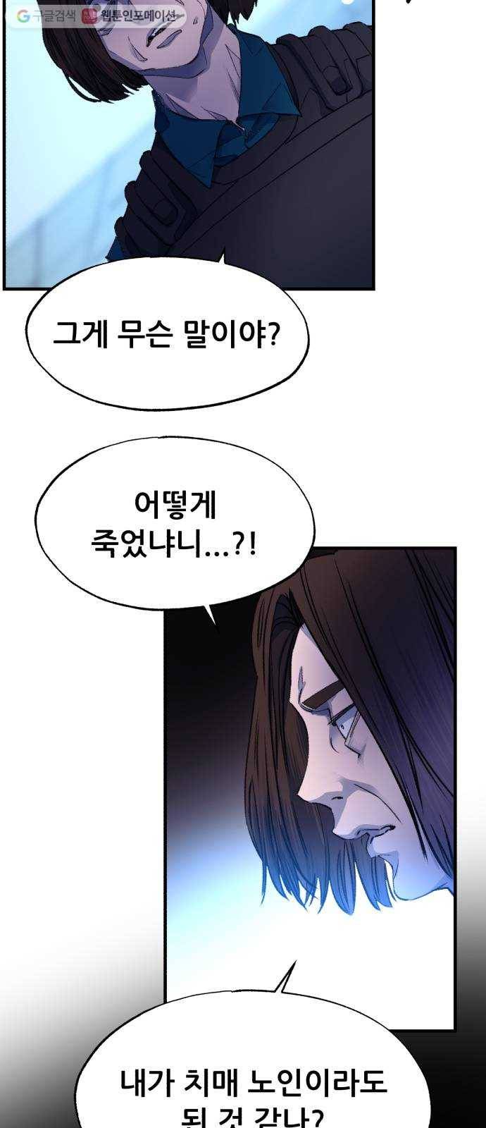 압락사스 2부 39화 15
