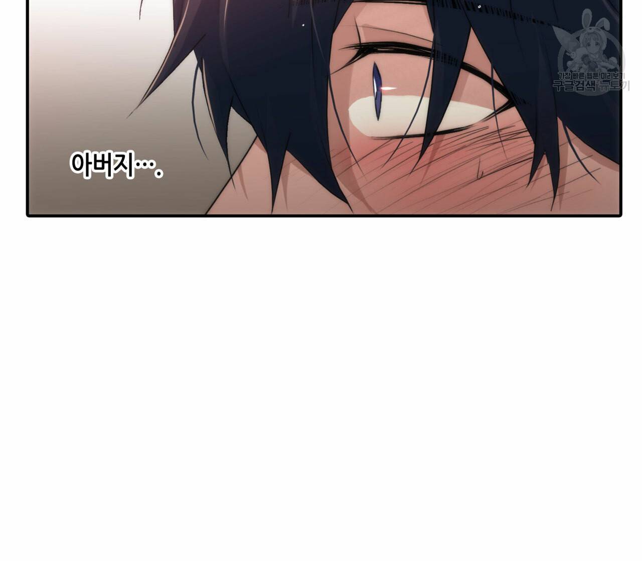 향현문자(완전판) 29화 2