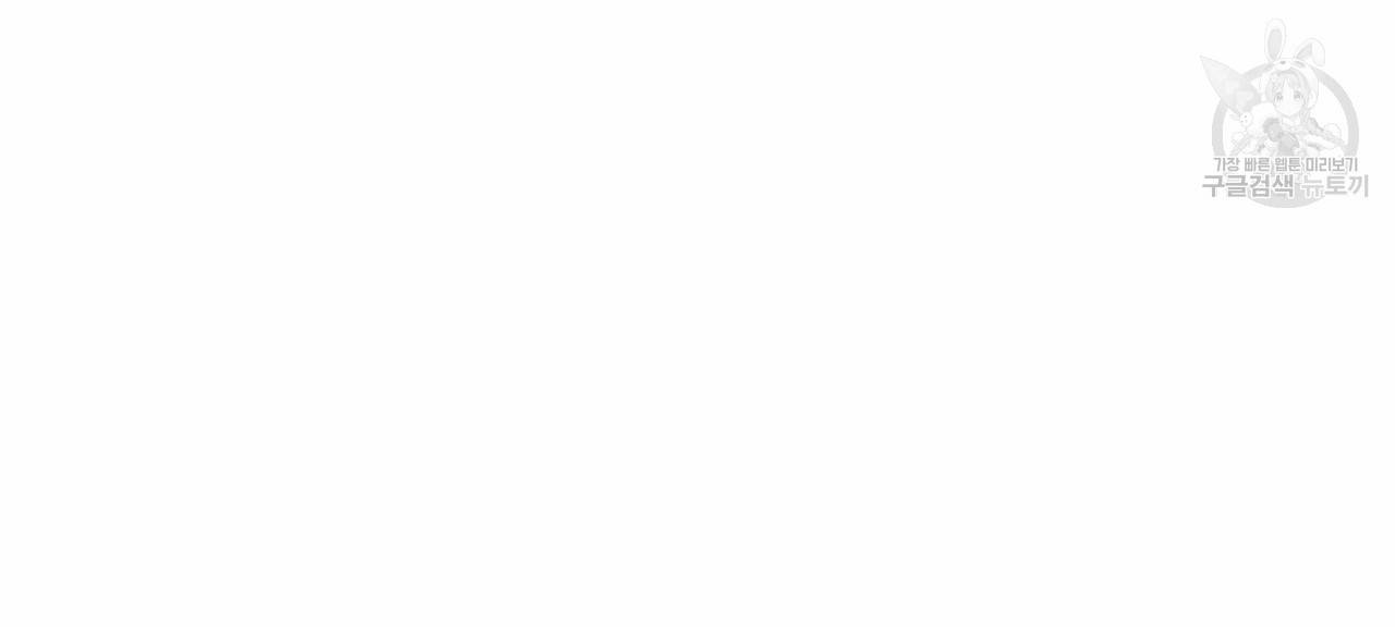 향현문자(완전판) 29화 8