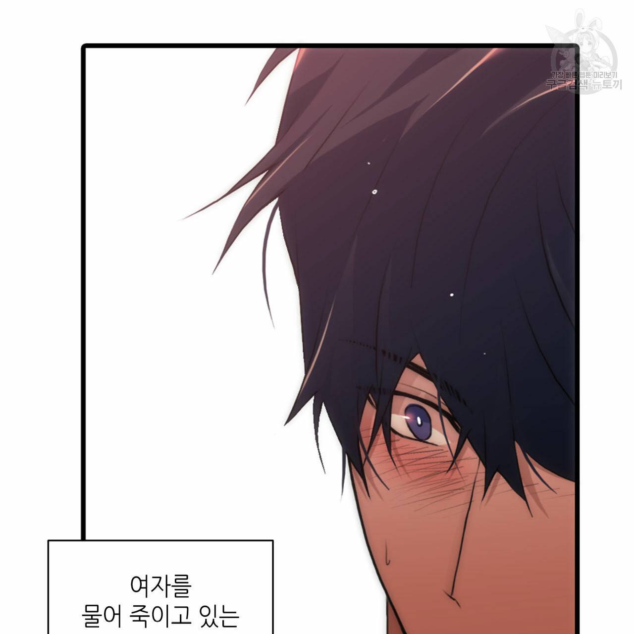 향현문자(완전판) 29화 11