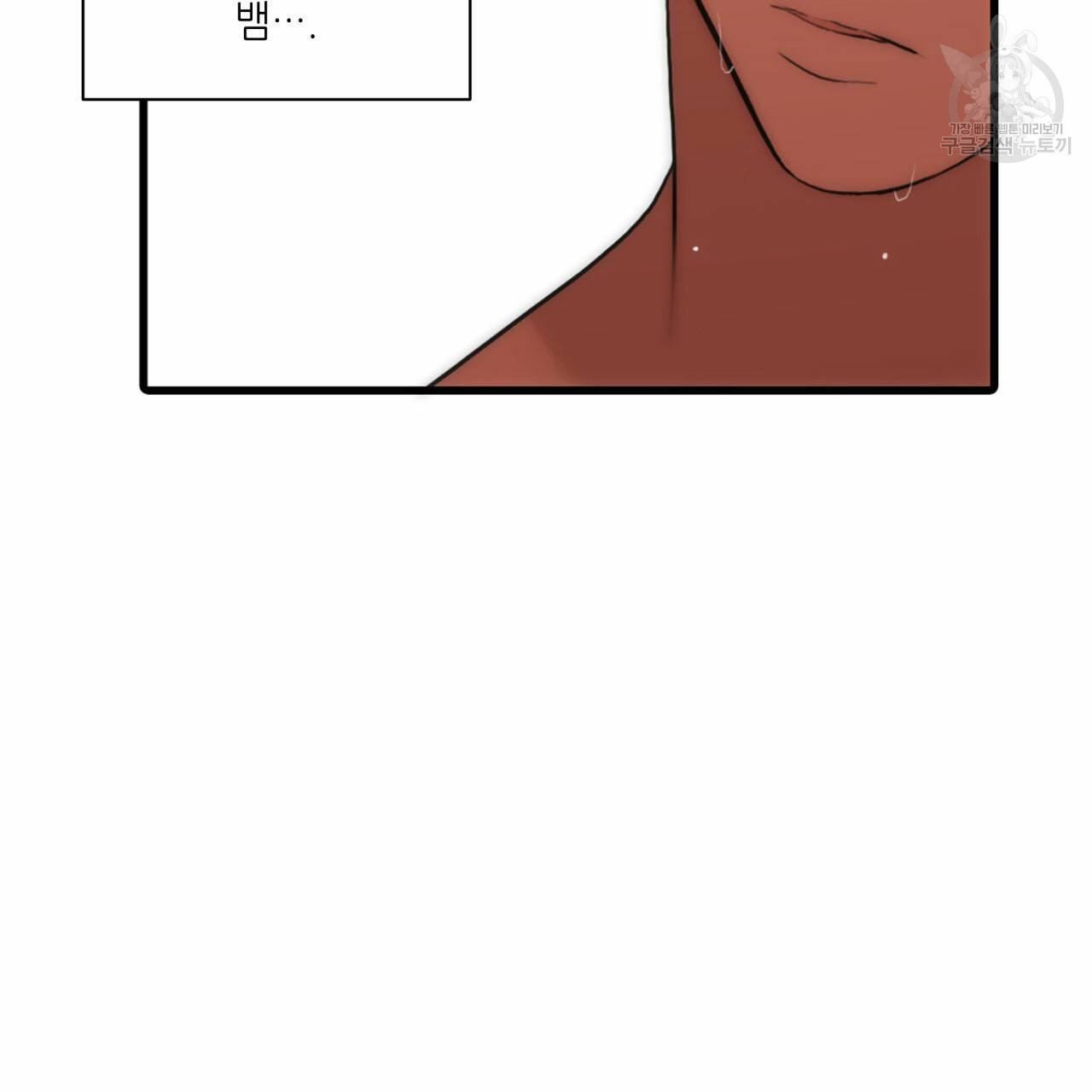 향현문자(완전판) 29화 12