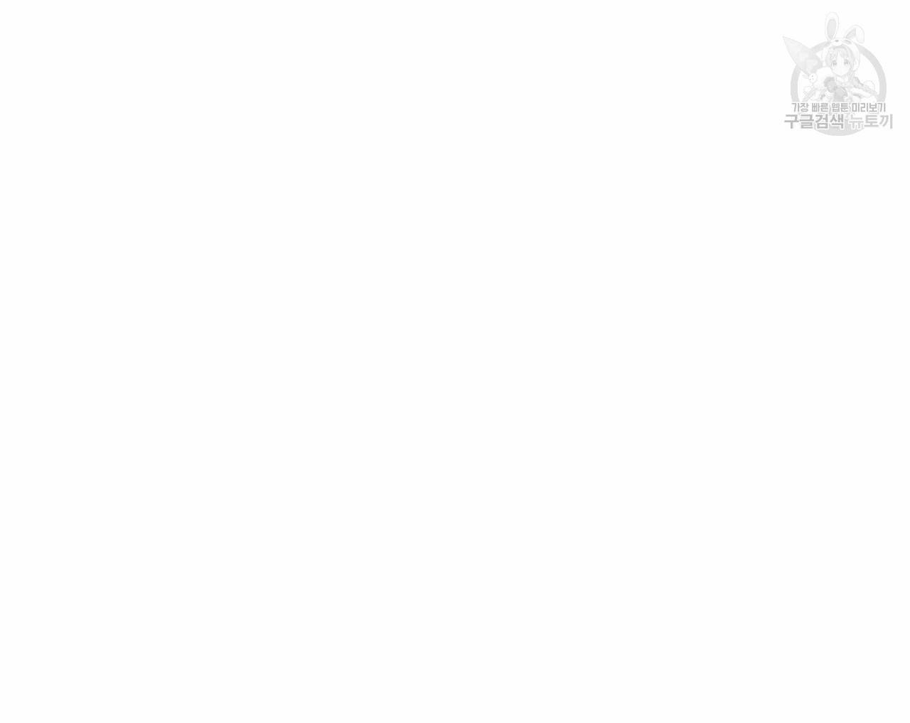 향현문자(완전판) 29화 14