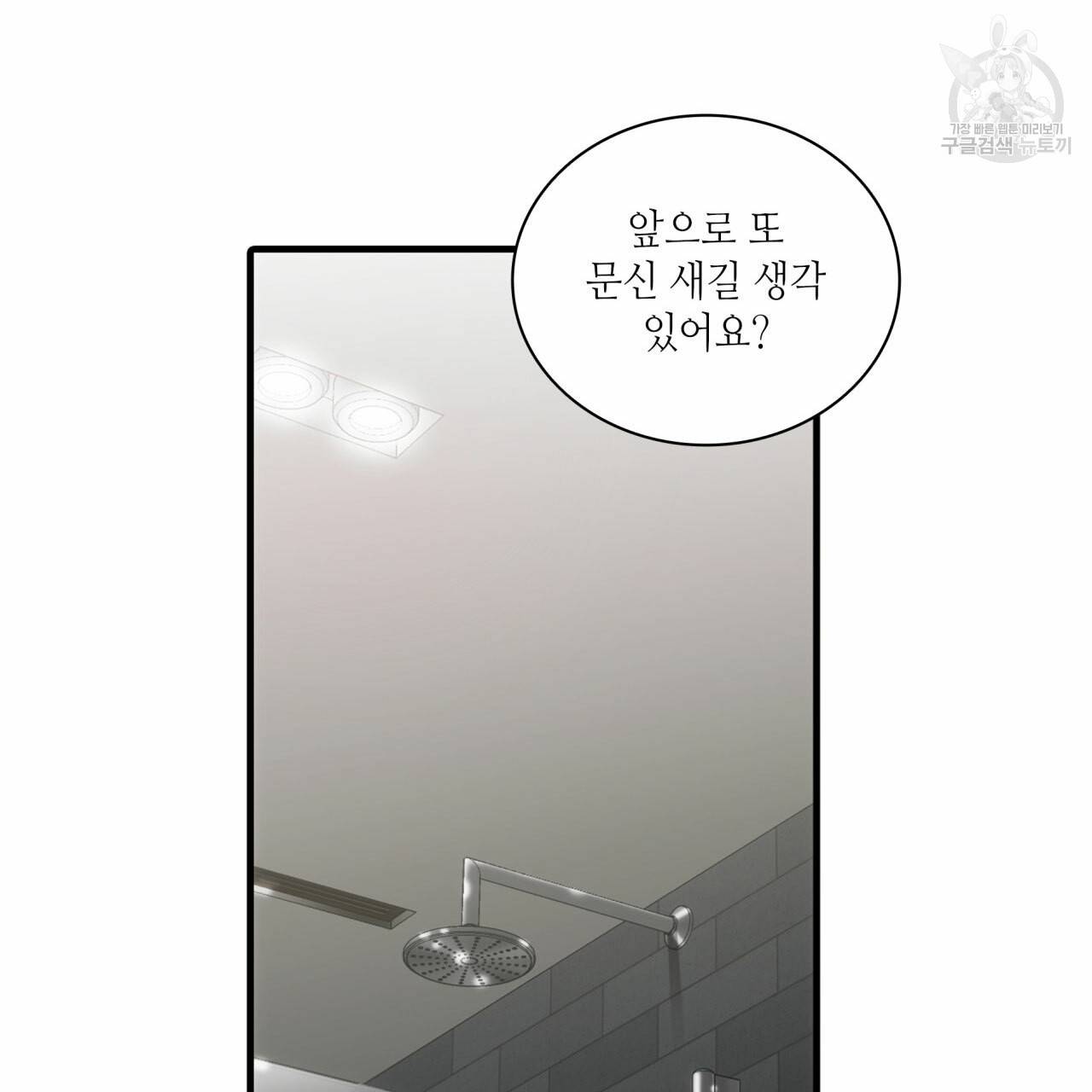 향현문자(완전판) 29화 15