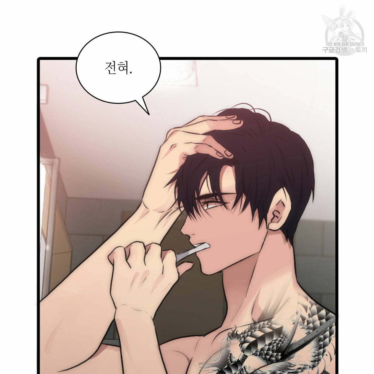 향현문자(완전판) 29화 17