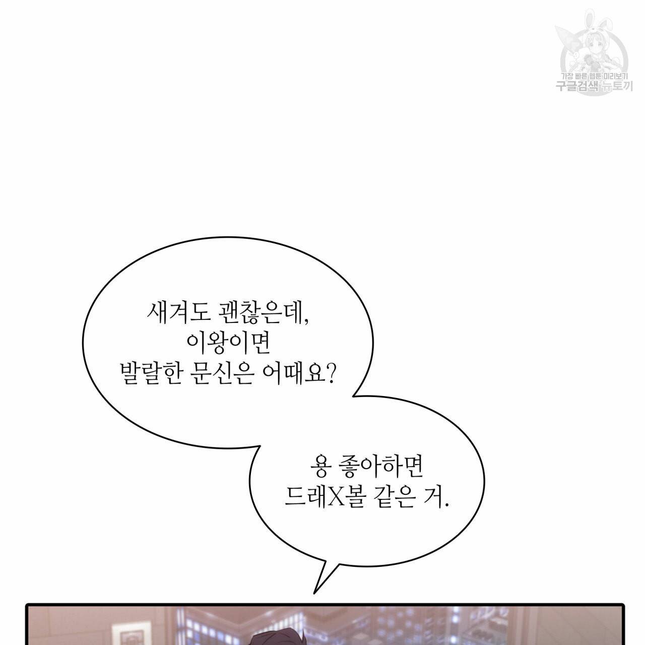 향현문자(완전판) 29화 19