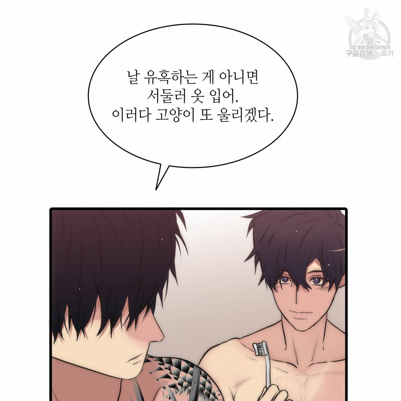 향현문자(완전판) 29화 23