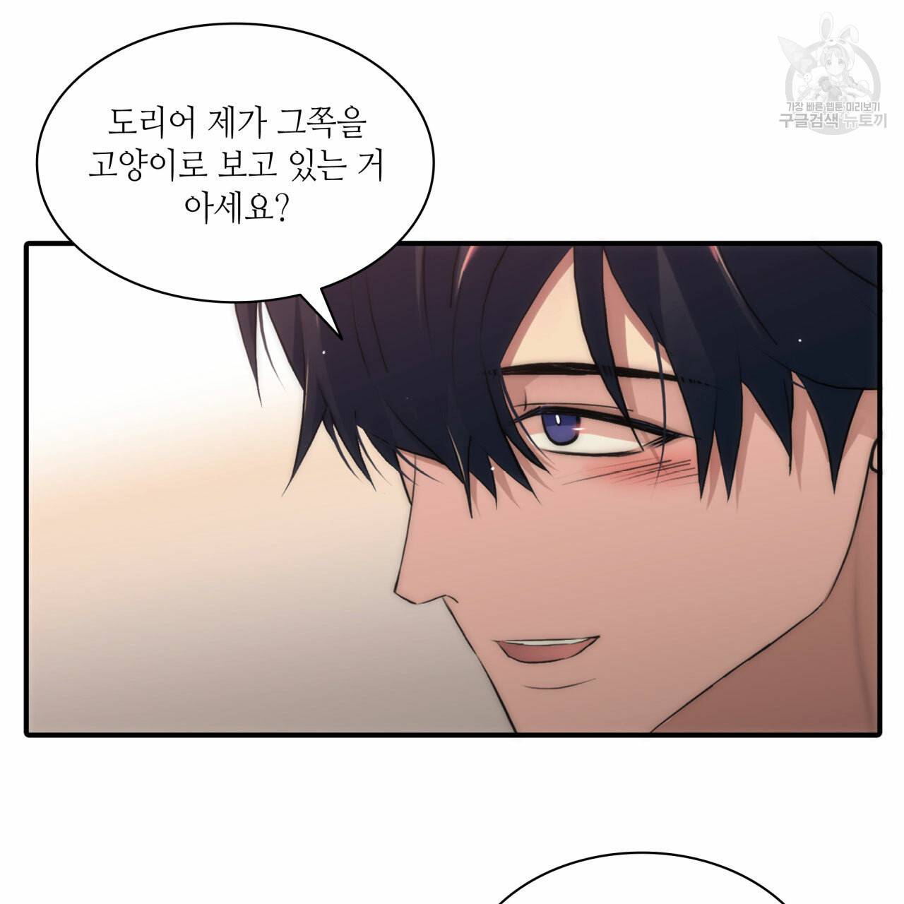 향현문자(완전판) 29화 25