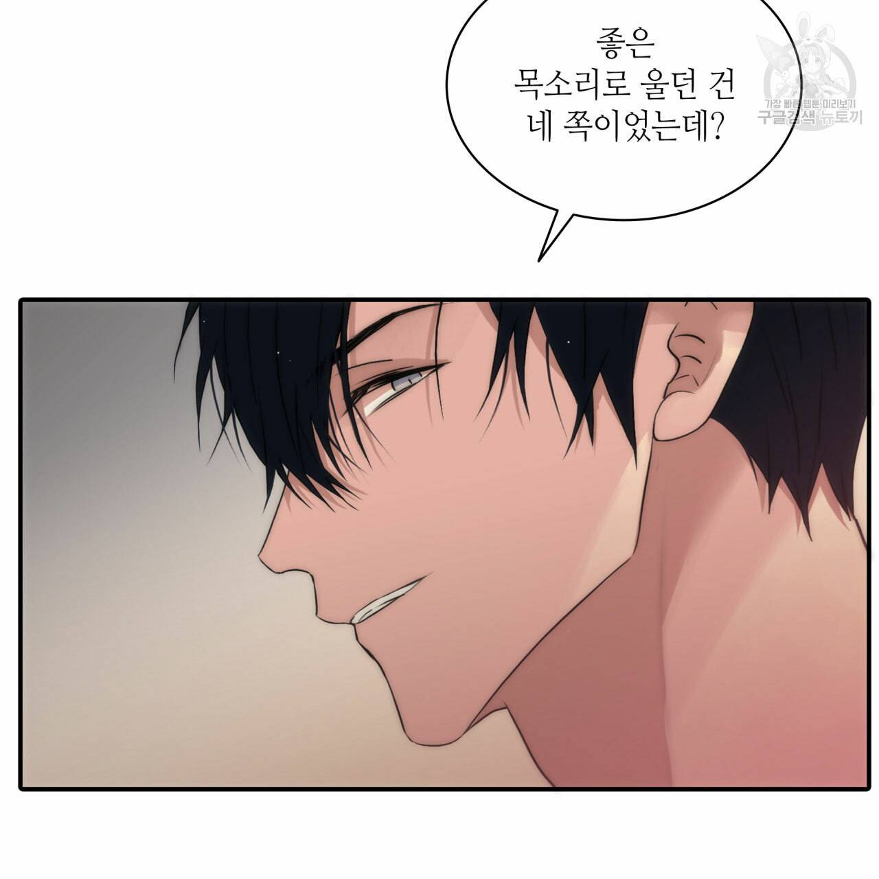 향현문자(완전판) 29화 26