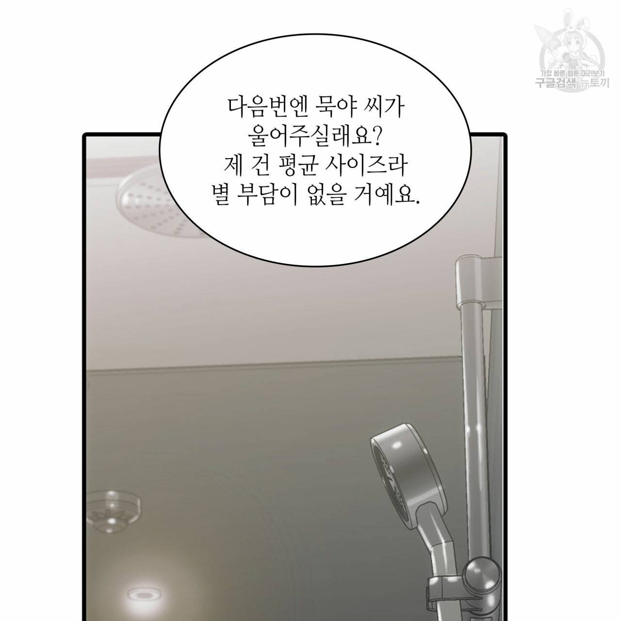 향현문자(완전판) 29화 32