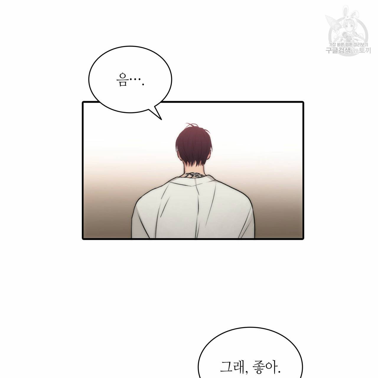 향현문자(완전판) 29화 34