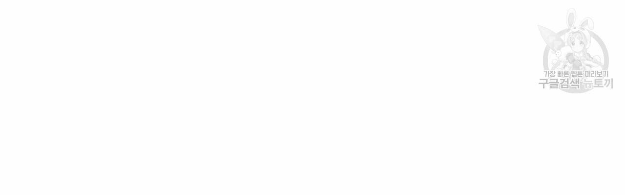 향현문자(완전판) 29화 37