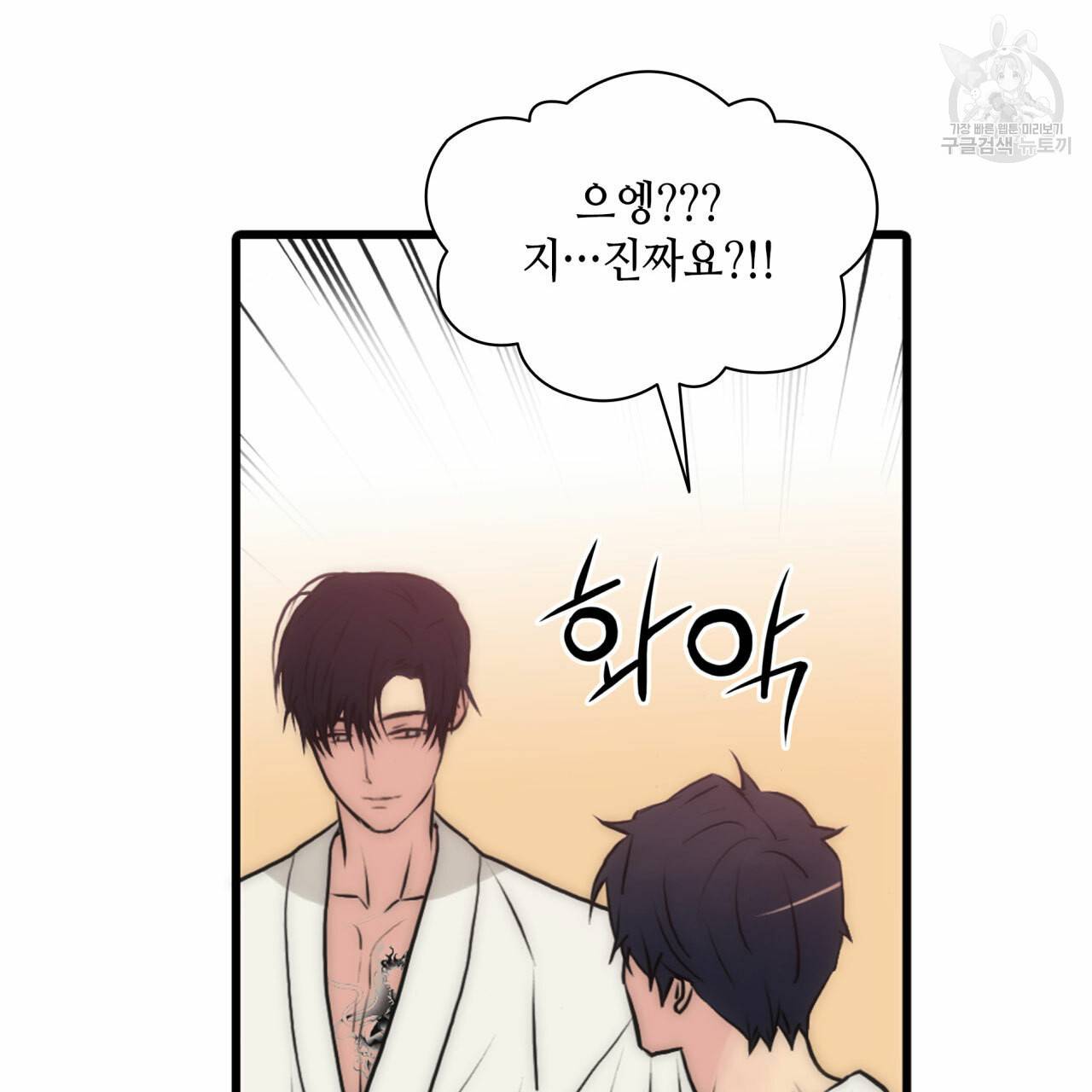 향현문자(완전판) 29화 38