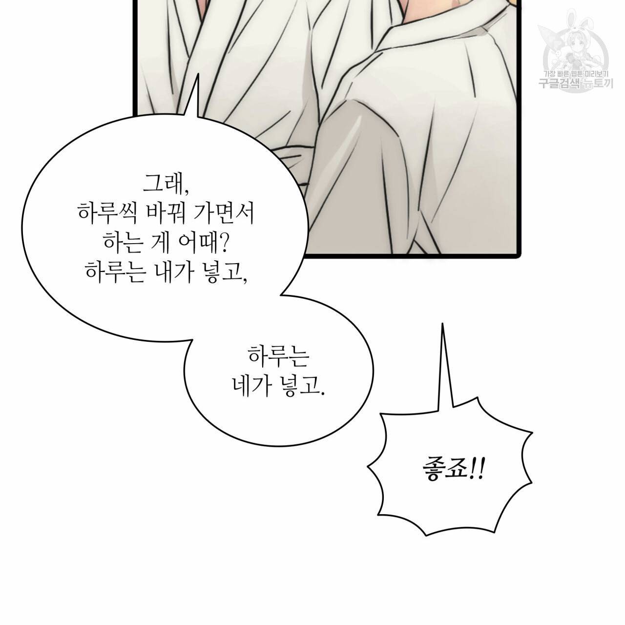 향현문자(완전판) 29화 39