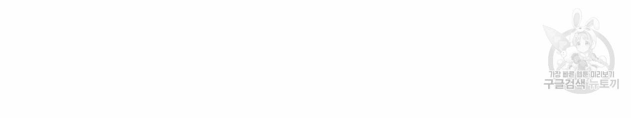 향현문자(완전판) 29화 40