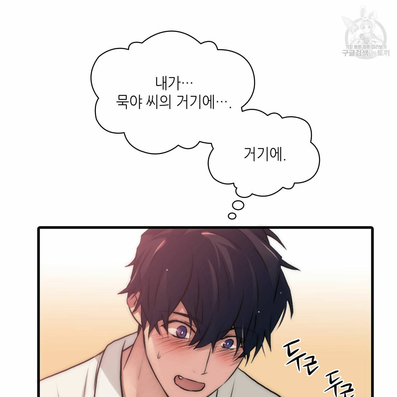 향현문자(완전판) 29화 41