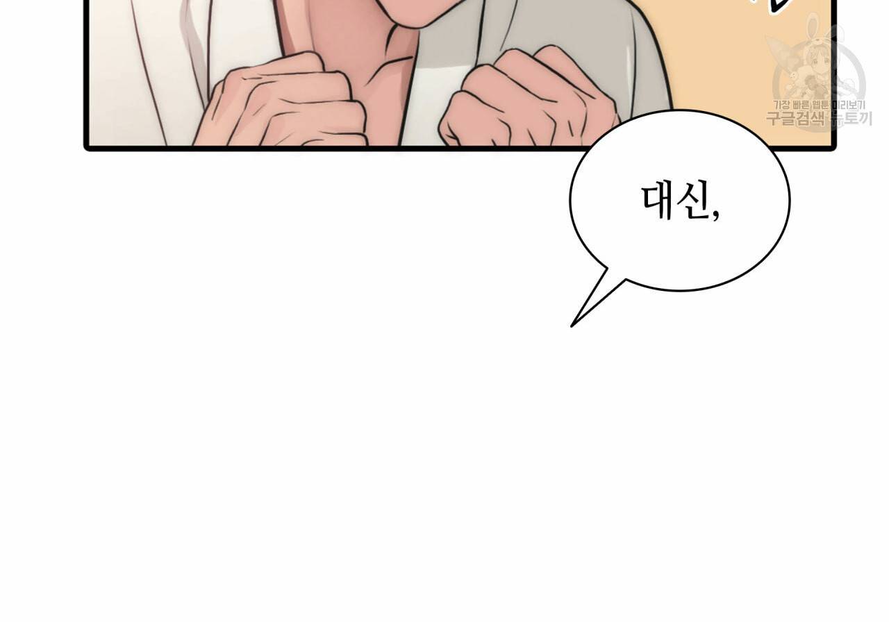 향현문자(완전판) 29화 42