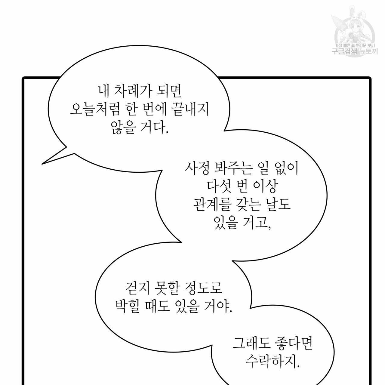 향현문자(완전판) 29화 43