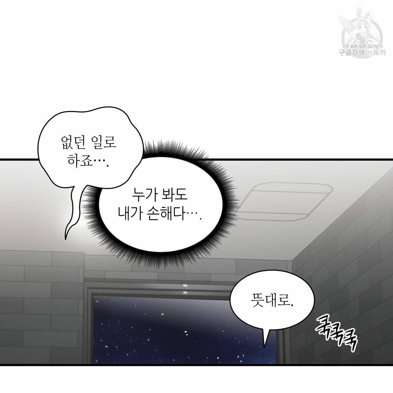 향현문자(완전판) 29화 47