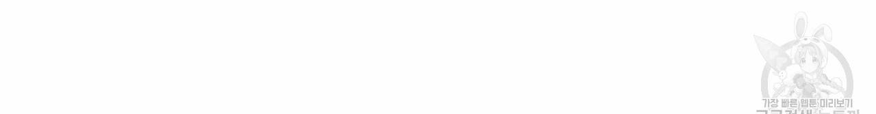 향현문자(완전판) 29화 48