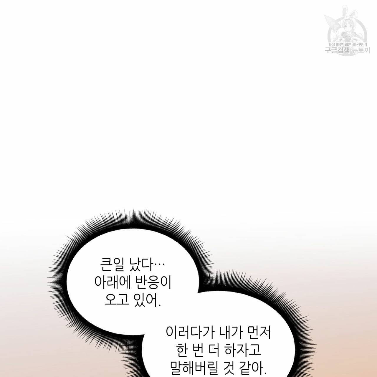 향현문자(완전판) 29화 52