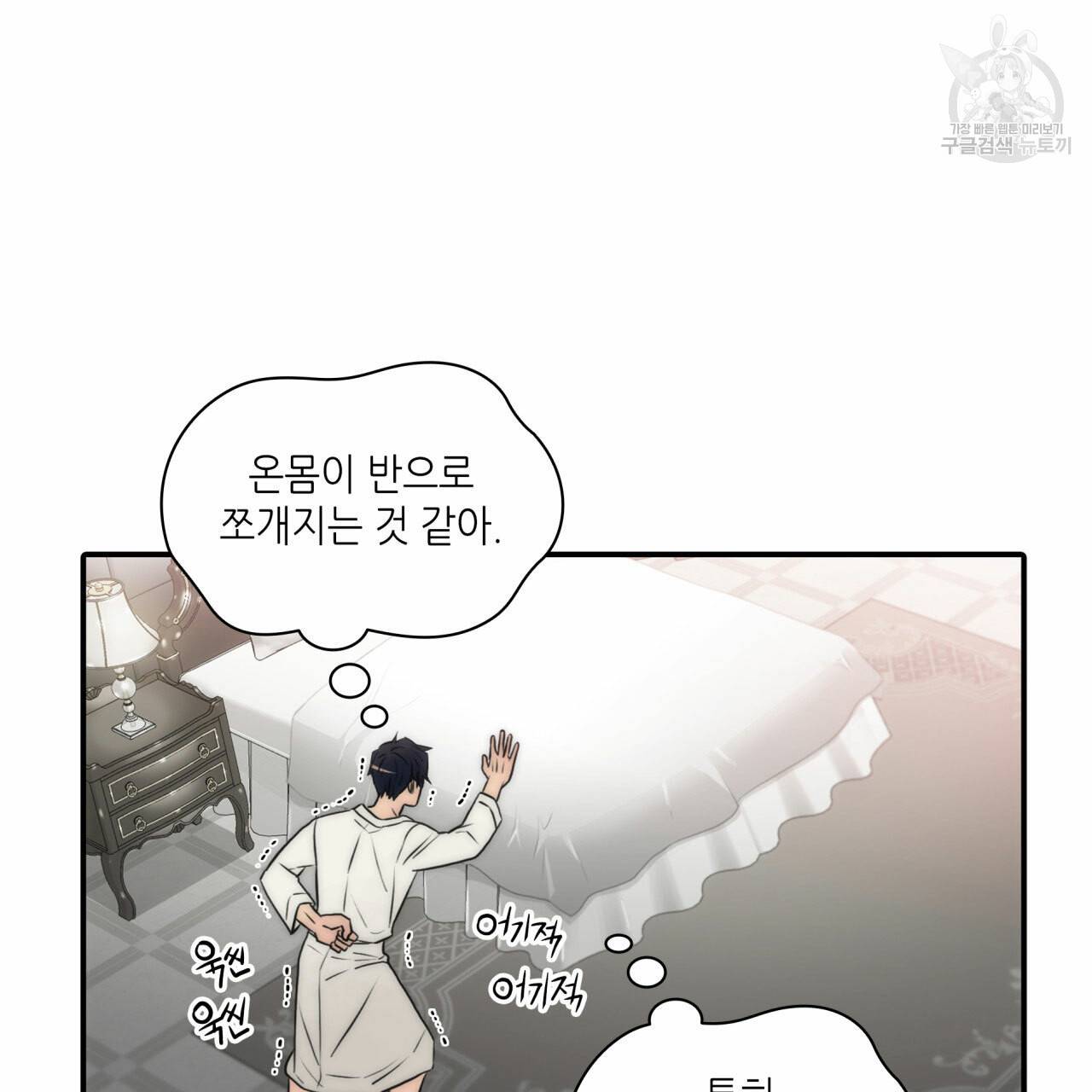 향현문자(완전판) 29화 61