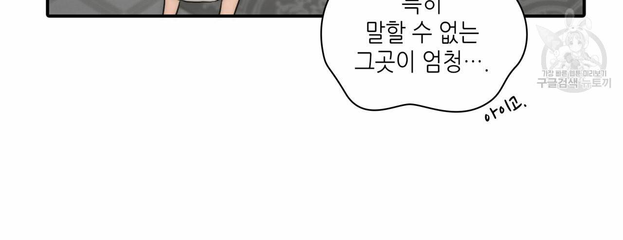 향현문자(완전판) 29화 62