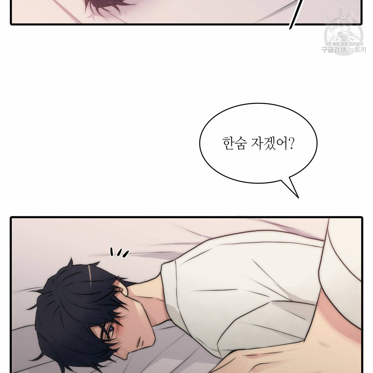향현문자(완전판) 29화 64