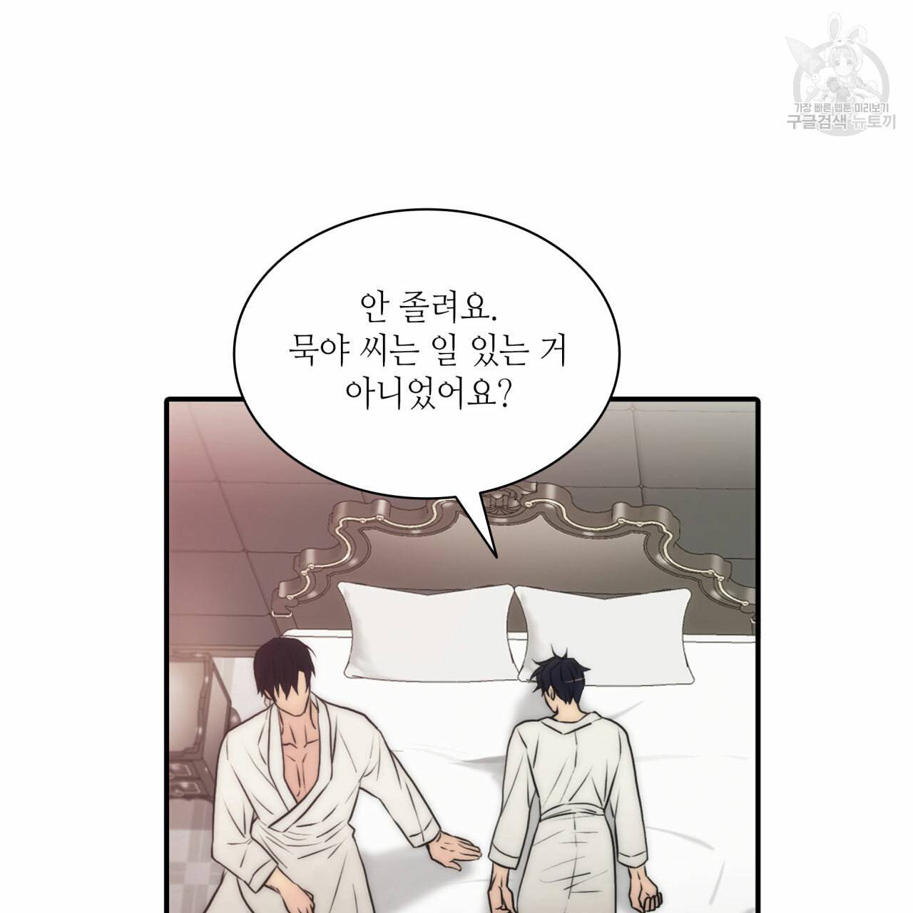 향현문자(완전판) 29화 66