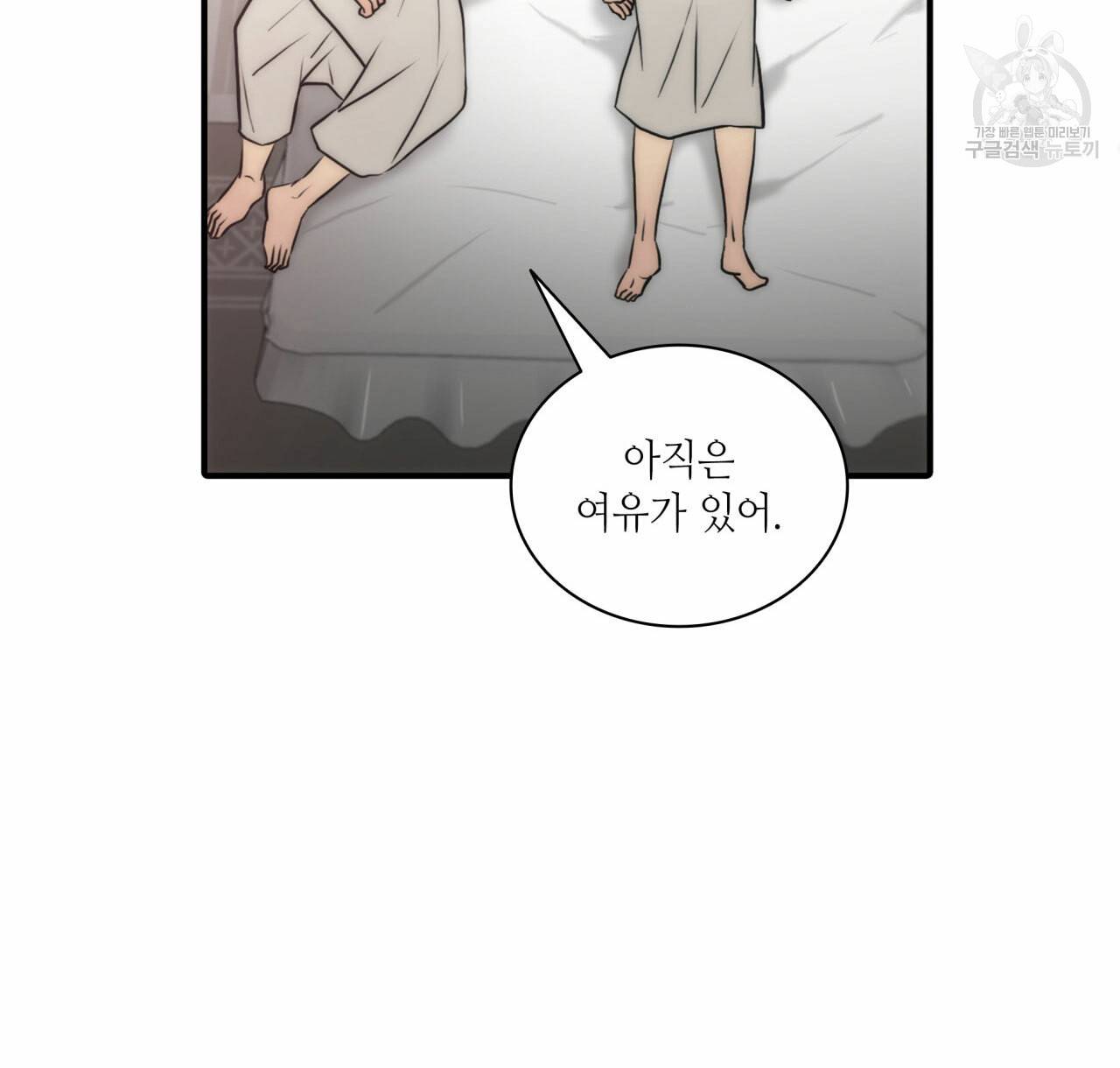 향현문자(완전판) 29화 67