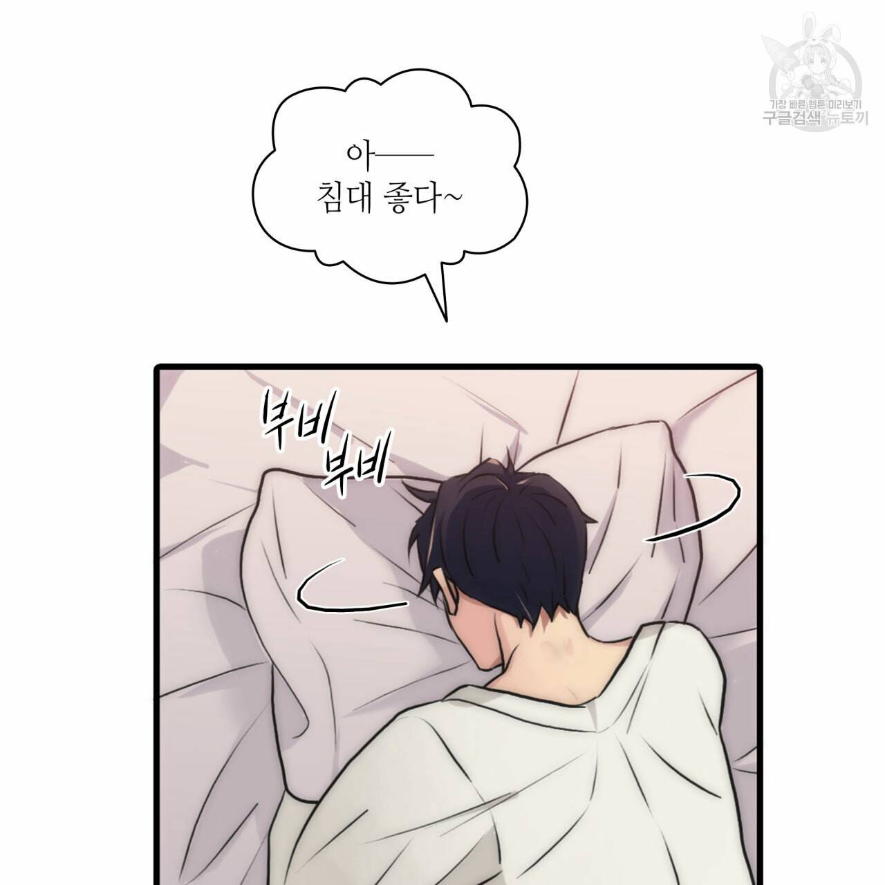 향현문자(완전판) 29화 68