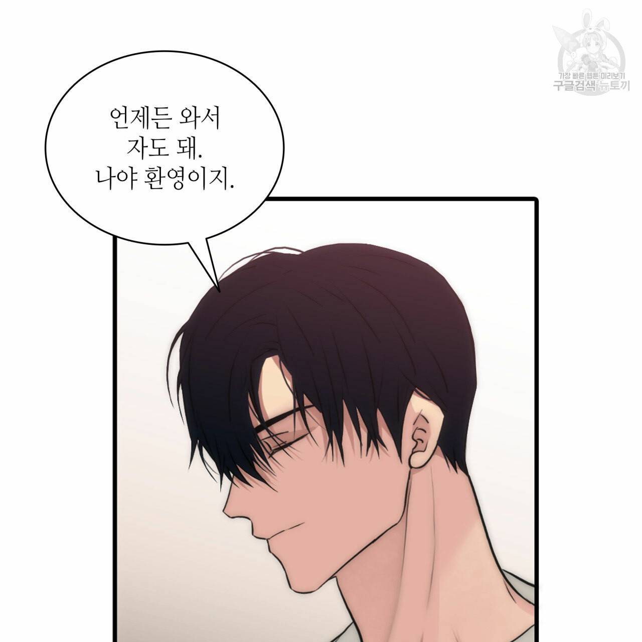 향현문자(완전판) 29화 70