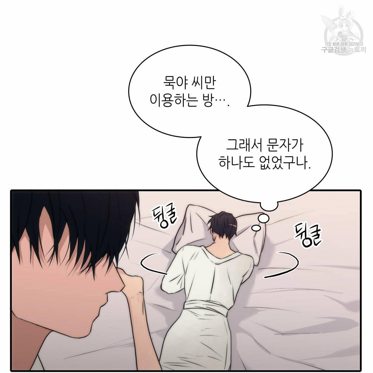 향현문자(완전판) 29화 73