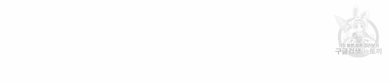 향현문자(완전판) 29화 74