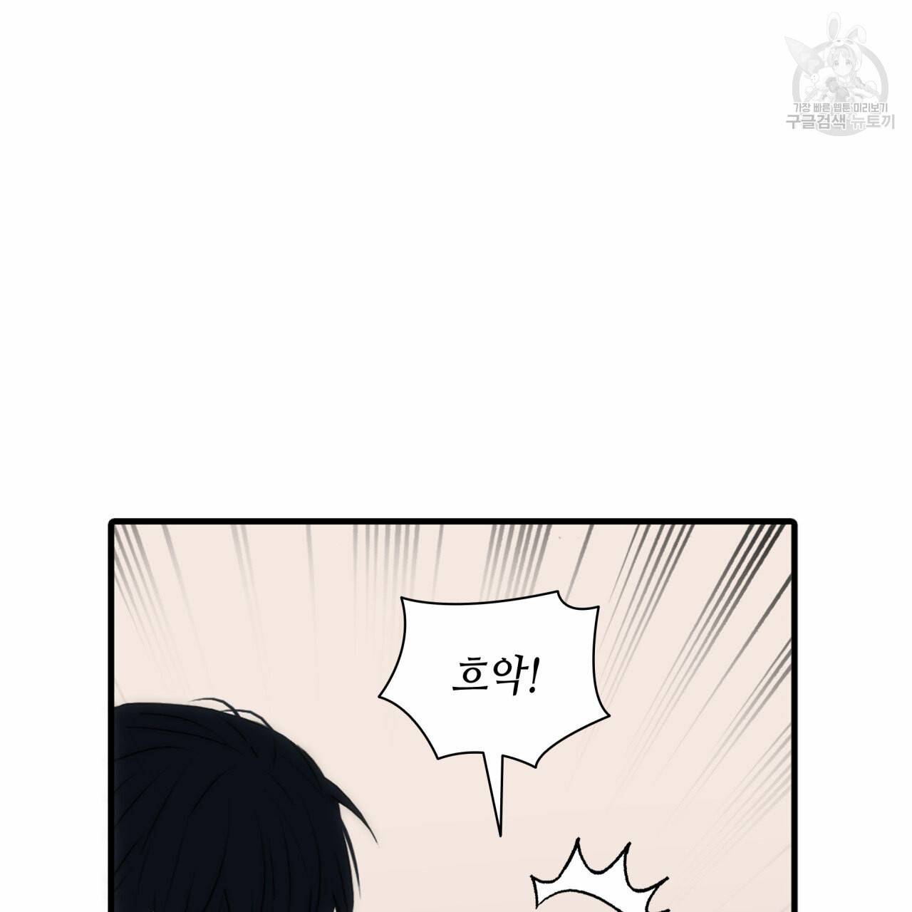 향현문자(완전판) 29화 78