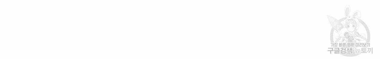 향현문자(완전판) 29화 80
