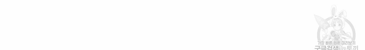 향현문자(완전판) 29화 83