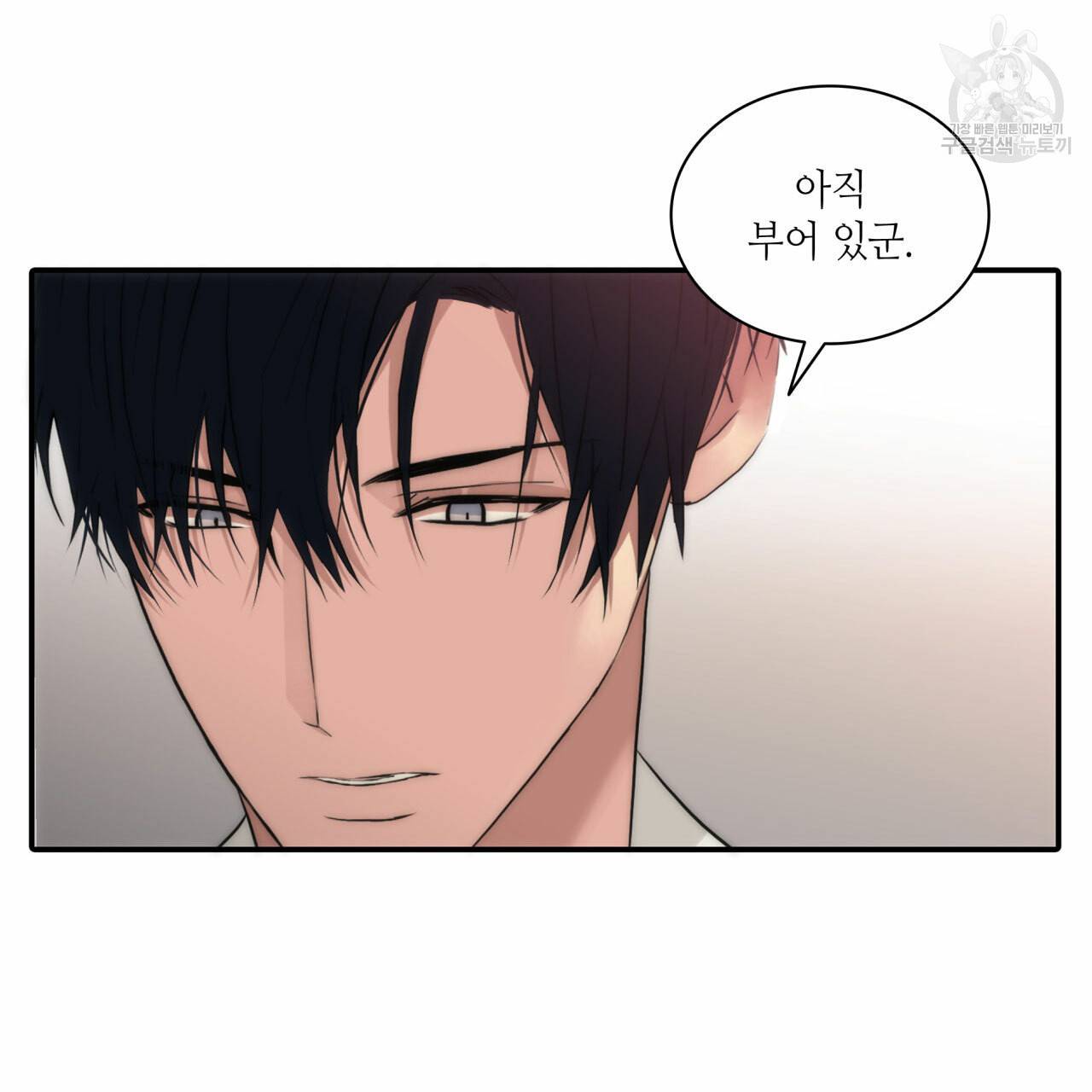 향현문자(완전판) 29화 84