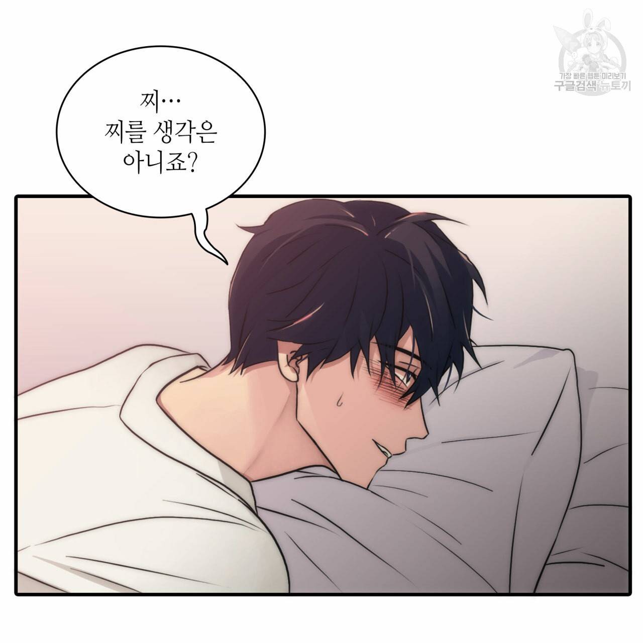 향현문자(완전판) 29화 85