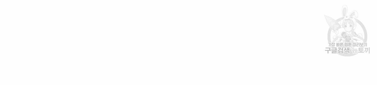 향현문자(완전판) 29화 86