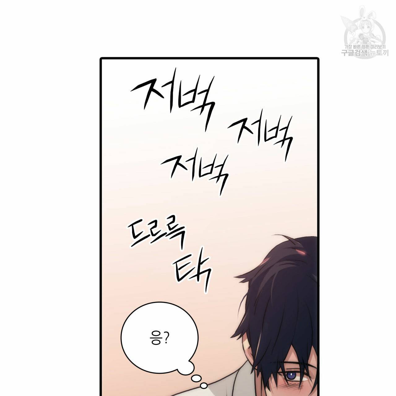 향현문자(완전판) 29화 87
