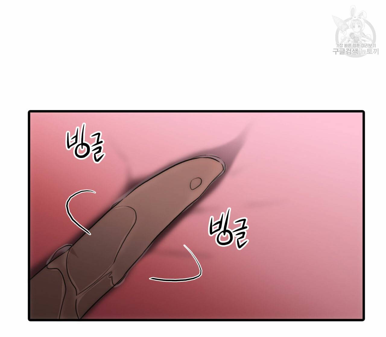 향현문자(완전판) 29화 96