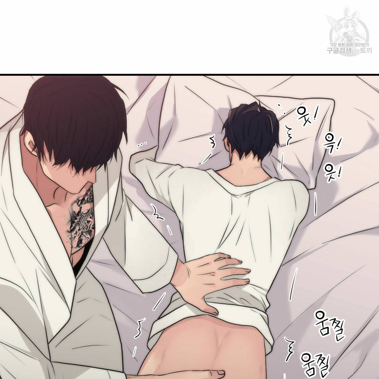 향현문자(완전판) 29화 99