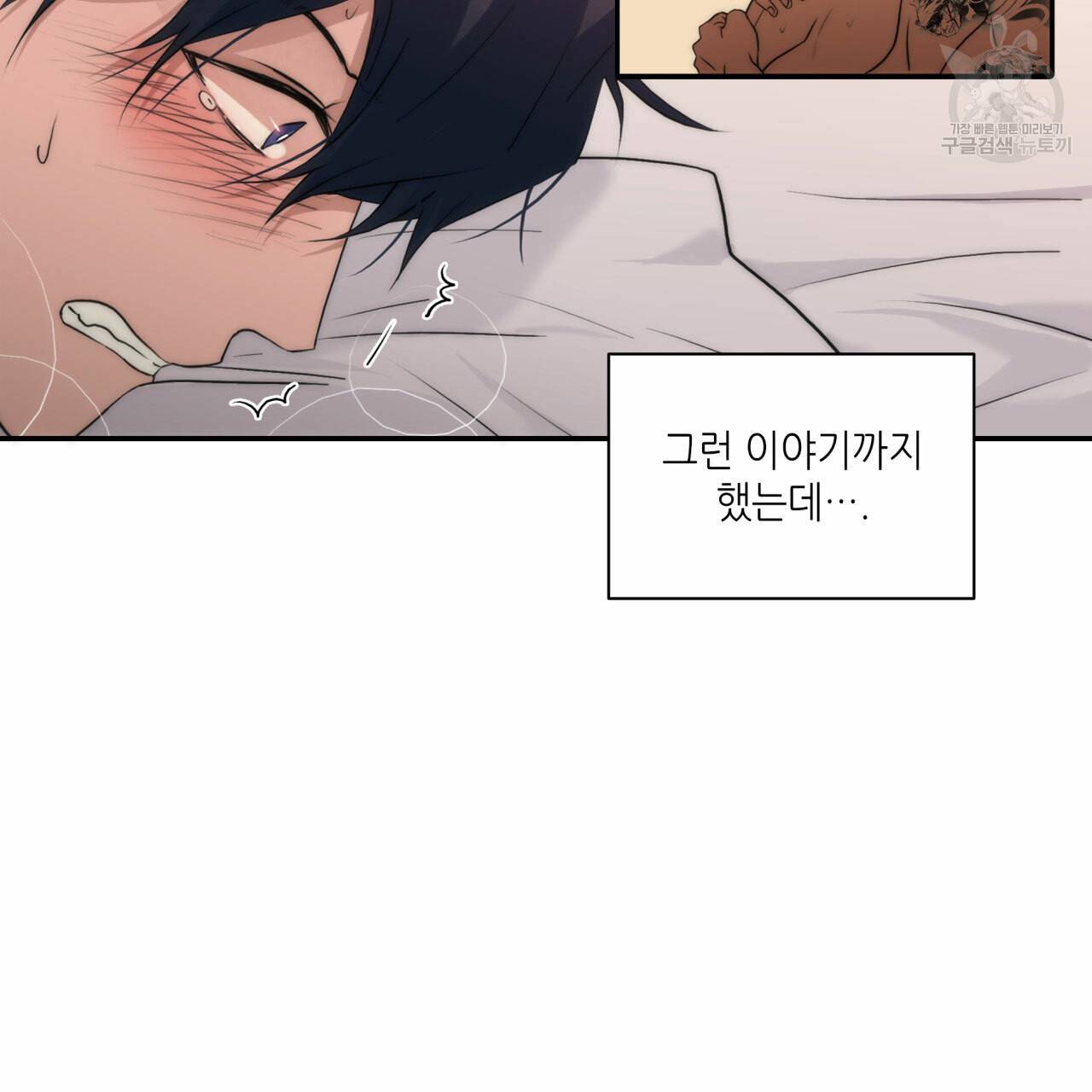 향현문자(완전판) 29화 103