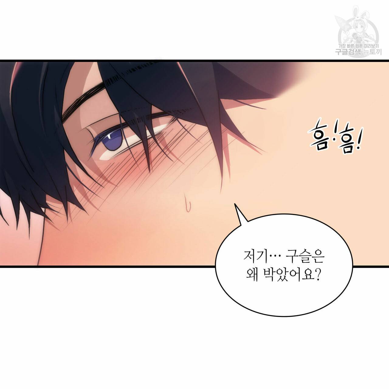 향현문자(완전판) 29화 111