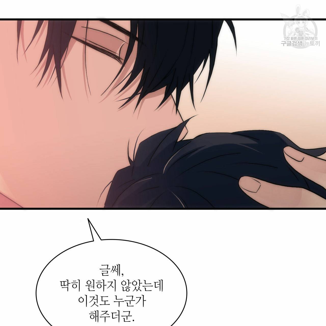 향현문자(완전판) 29화 112