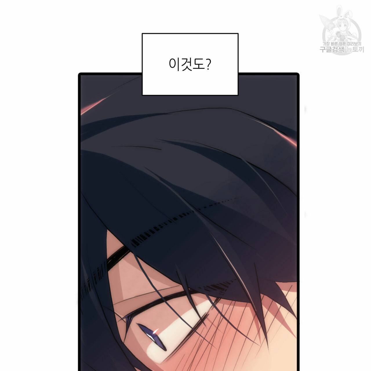 향현문자(완전판) 29화 114